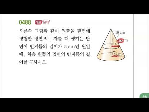 2023년 쎈 중2-2 488