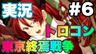 [トロコン実況第7弾]#6 デッドオアスクール 横スク インディーズを攻略していく