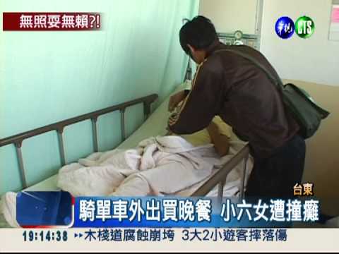 無照開貨車! 國三女撞癱小六女