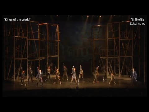 Les rois du monde - Roméo et Juliette (Japan 2021, ENG SUB + romaji)