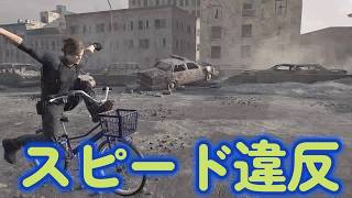 【バイオ9 レクイエム】チャリのスピードをさらに上げてみた