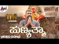 Punyathma Video Song Darshan Aradhanaa Tharun Rockline Venkatesh V Harikrishna KAATERA