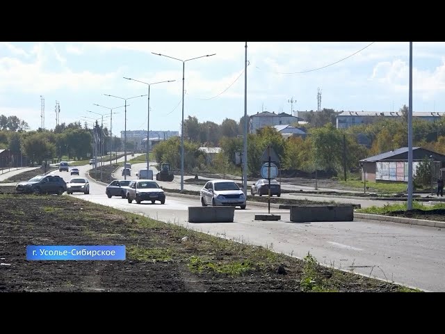 В Усолье-Сибирском после капремонта открыли проезд по Комсомольскому проспекту