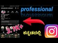 How To Create Instagram Professional Account Or Business Account In Kannada |2023|
