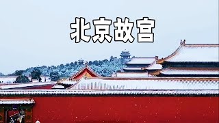 Snow fall at the Forbidden City, BeiJing