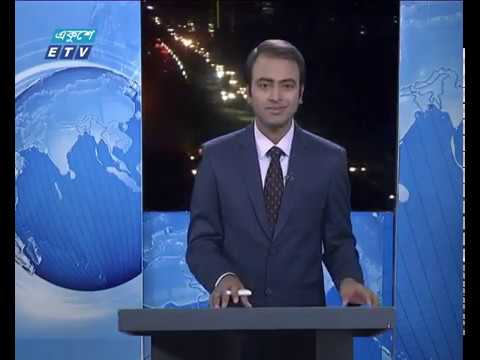 রাত ০৯টার একুশে সংবাদ || ১৯ ফেব্রুয়ারি ২০১৯