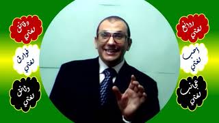 21 □ 66 الإطناب اللغوي image