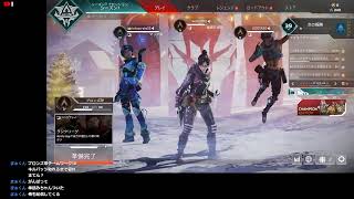 Apex配信