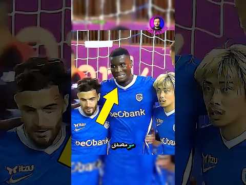 ⁨ اسوء هاتريك في كرة القدم ⚽️😂 | عبدالرحمن محمد #السعودية #العراق #اكسبلور #الهلال #الجزائر⁩