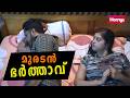 Unromantic Husband Family Series Malayalam Short Film Homyz