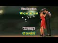 Gori Ka Sajan Aakhree Raasta Karaoke