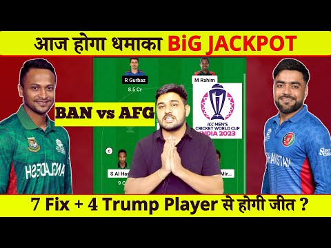 BAN vs AFG Dream11 Team | Bangladesh vs Afghanistan Pitch Report & Playing XI | Dream11 Today Team