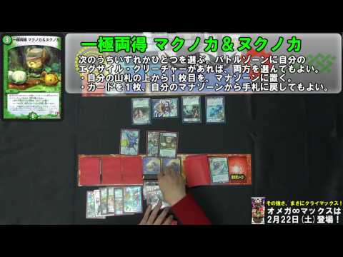 デュエル・マスターズ DUEL6 友情集結 Ｒ・Ｍ・Ｇデッキ【Deadman炎の10番勝負】