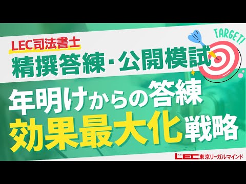 答練・模試を含んだパック
