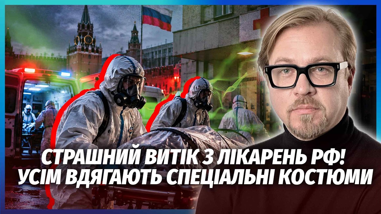 ☝️ЛІКАРІ ПІДТВЕРДИЛИ ЕПІДЕМІЮ ЧУМИ В РФ! В містах вже ТОТАЛЬНИЙ КАРАНТИН. Е?