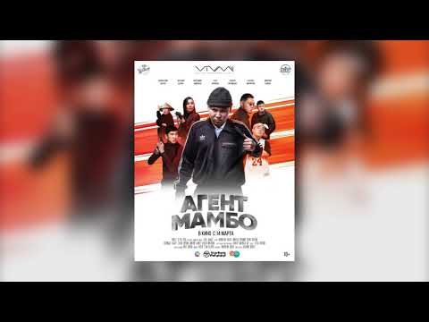 Агент Мамбо: TruePac feat. Галя VINOGRAD - AMORE (Prod. by TETIM)