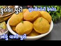 સુરતીઓની ફેવરેટ ખીરું વાળી એકદમ પોચી �