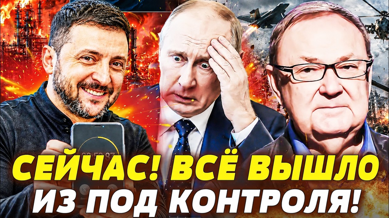 💥ОБРАТНЫЙ ОТСЧЕТ НАЧАЛСЯ! ЧП ПО ВСЕМ РЕГИОНАМ! ТАКОГО НЕ БЫЛО! ПУТИН СДАЛСЯ ?