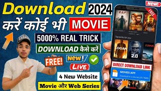 😍 Movie Download Website | Movie Download Kaise Karen | Movie Download App | Best Movie Download App