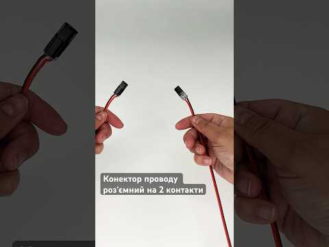 Конектор проводу роз`ємний на 2 контакти 0,78-1,32мм2 - 2 шт. пара