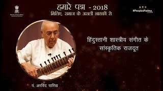 Arvind Parikh, Sitarist & Cultural Ambassador of Hindustani Classical Music - Padma Awardee 2018