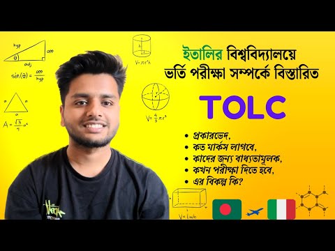 Everything You Need to Know About the TOLC Exam | Emon In Europe |