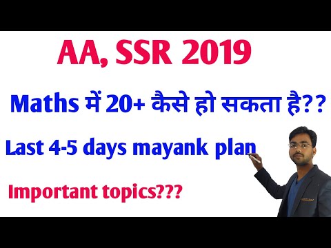 Jai Ho Institute Maths  Madhya Pradesh Video 1