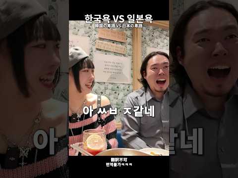한국어를 마스터한 일본인🇯🇵🇰🇷