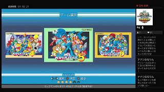 [ロックマンクラシックスコレクション1&2]全タイトルのエンディング画面が見たいんじゃ～_第18回(ロックマン4)