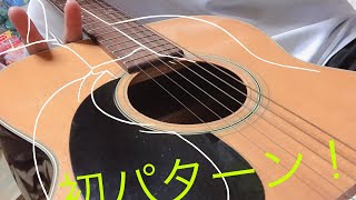 初めての感じてやってみた！