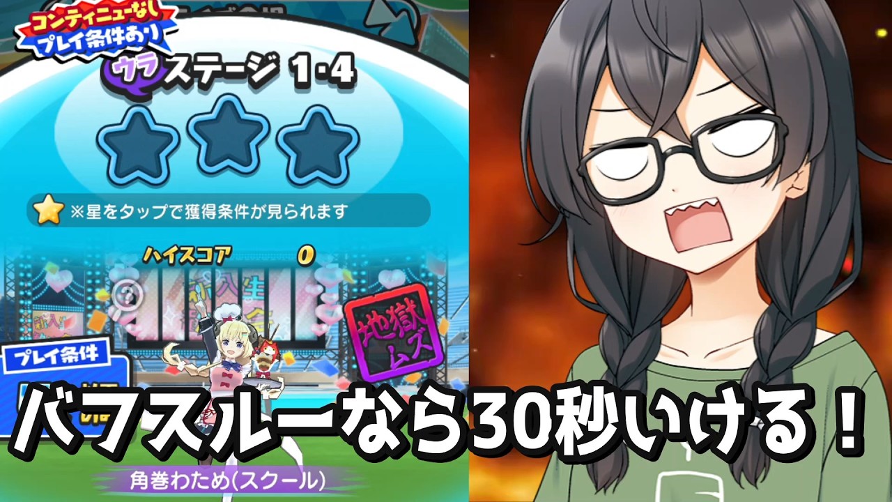 【妖怪ウォッチぷにぷに】1-4はバフスルーや！【ホロライブコラボ】