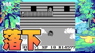 #06【聖剣伝説】飛空艇