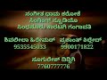 Evanu Geleyanalla Karoke With Lyrics