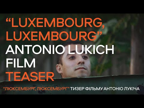 Курган & Agregat у тизері фільму Антоніо Лукіча «ЛЮКСЕМБУРГ, ЛЮКСЕМБУРГ»
