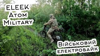 [討論] 電動車為什麼戰場上不流行？