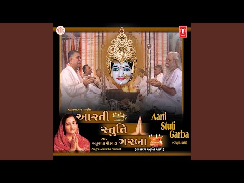 Vishwambhari Stuti — watch video