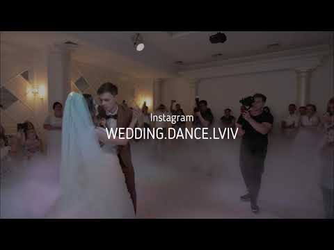 Ваш перший весільний танець, відео 2