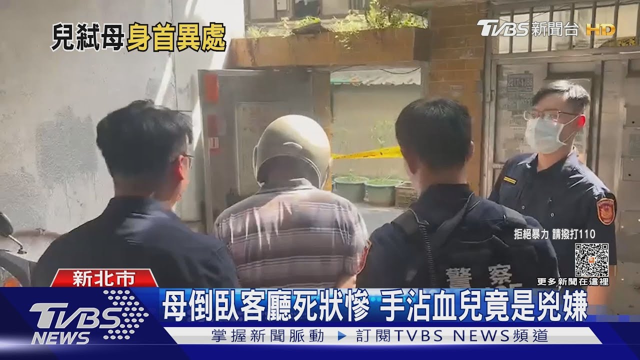 倒臥客廳死狀慘 手沾血兒竟是兇嫌