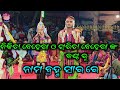 Nama Brahma Sara Re Singer Nikita Behera And Sarita Behera Budamal Kirtan Sankirtanmanch28