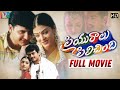 Priyuralu Pilichindi Telugu Full Movie Mammootty Ajith Tabu Aishwarya Rai Indian Video Guru