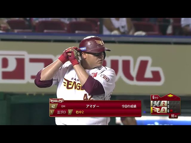 【6回裏】イーグルス・アマダーの3号2ランホームランで追加点!! 2016/8/17 E-M