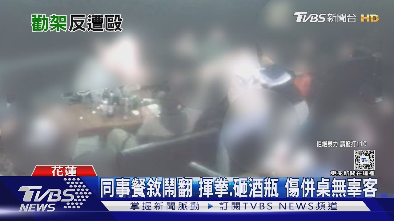 好衰!好心勸架反挨揍 2併桌客頭破血流