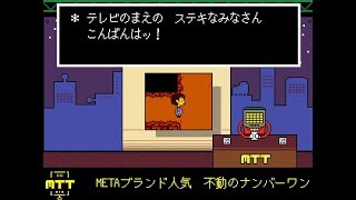 【誰も死ななくていい優しいRPG】Undertale実況しちょるよ part10