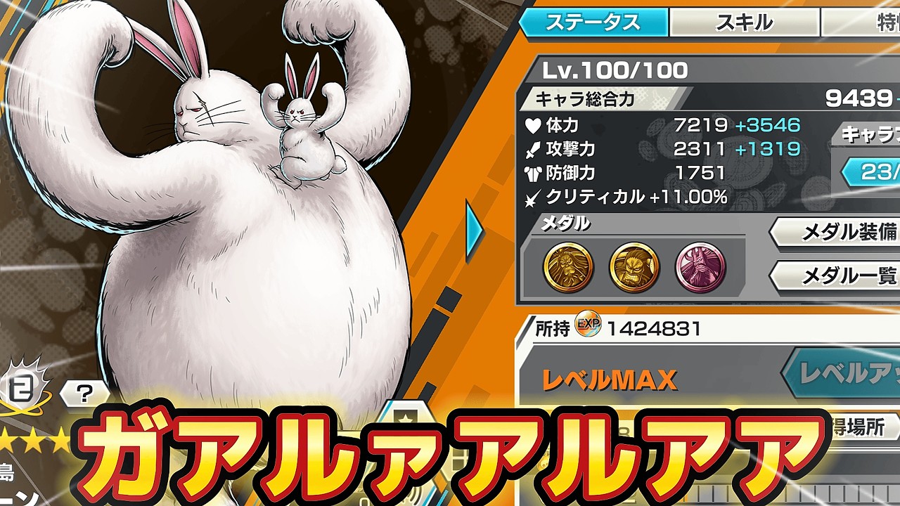 ガアルァアルルアアアアアア！【ガアルアア】