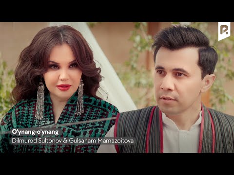 Dilmurod Sultonov va Gulsanam Mamazoitova - O'ynang-o'ynang | Дилмурод  ва Гулсанам - Уйнанг-уйнанг