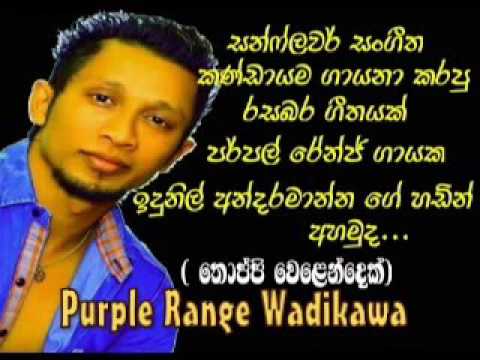 Thoppi Welandak -( indunil Andaramana)