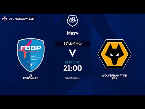AFL20. Euroleague B2. quarterfinal. US Peronnas - Wolverhampton (IL)