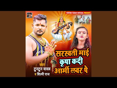 Sarswati Mai Kripa kadi Army Lover Pe — watch video