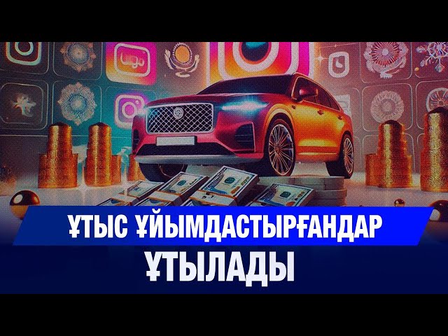 ЖАҢАЛЫҚТАР 16.10.2025
