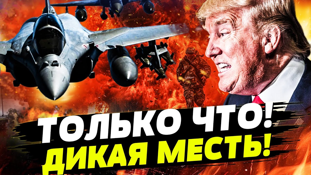 🔥СЕЙЧАС! КАПКАН СРАБОТАЛ! ВНЕЗАПНЫЙ ПОВОРОТ В ПЕРЕГОВОРАХ! ТРАМП ВЫКРУТИЛ Р
